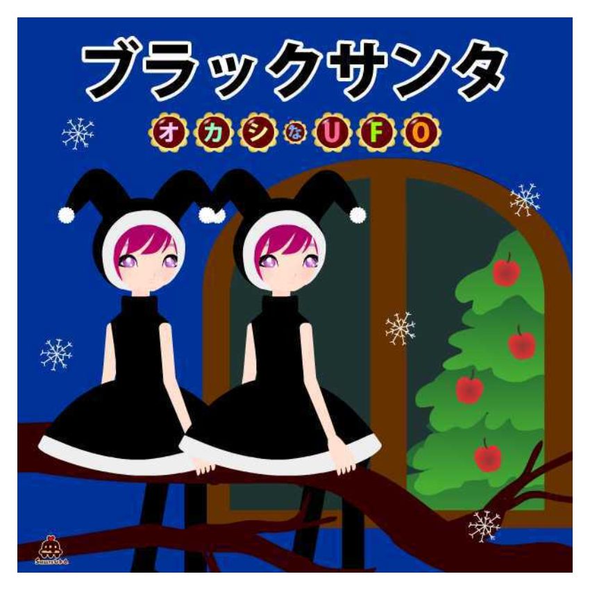 ボーカロイドキャラクター小粒チェリーサンタのコスプレとモミの木のイラスト