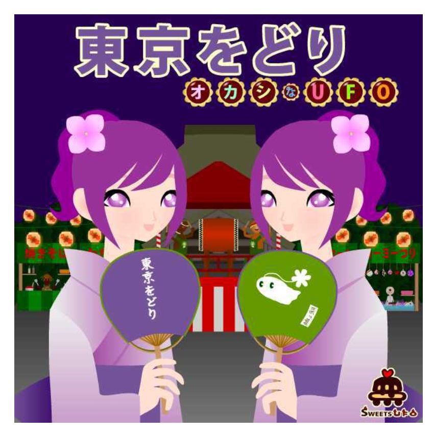 ボーカロイドキャラクター双子のチェリー浴衣姿でウチワを持ち盆踊り会場前のイラスト