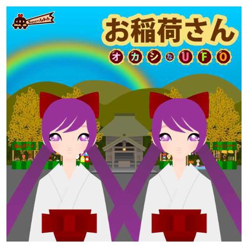 ボーカロイドキャラクター双子のチェリーが巫女姿で虹のかかる稲荷の前のイラスト