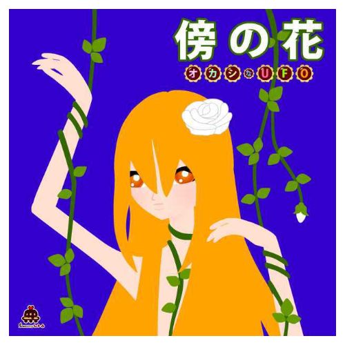 ボーカロイドキャラクター双子のチェリーがメイド姿でハロウィンパーティーのイラスト