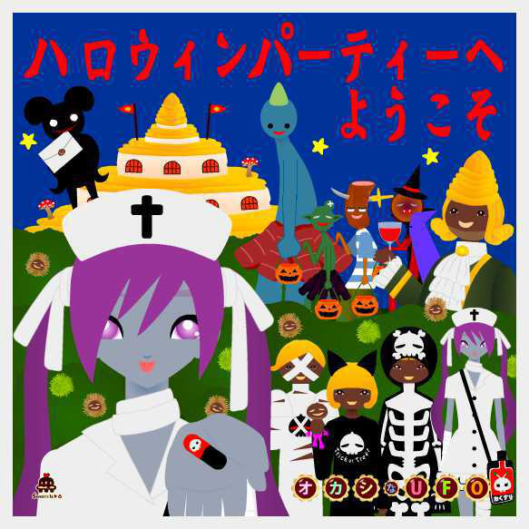 ボーカロイドキャラクター双子のチェリーがメイド姿でハロウィンパーティーのイラスト